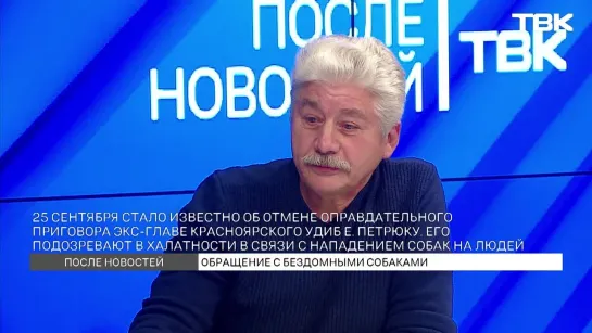 Охотовед Красноярского ГАУ Дмитрий Беленюк / «После новостей»