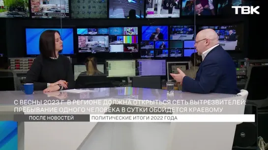 «После новостей»: депутат Денис Терехов о политических итогах года