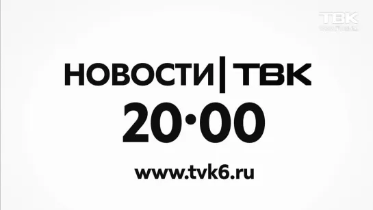 Анонс новостей ТВК 22-26 августа: полгода СВО, день города и ремонт дорог