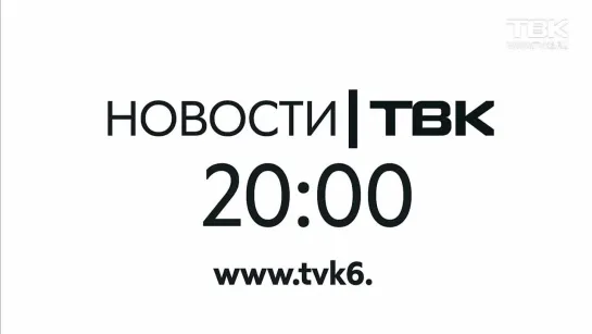 Анонс Новостей ТВК: 4-8 июля