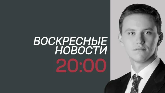 Анонс "Воскресных новостей" ТВК