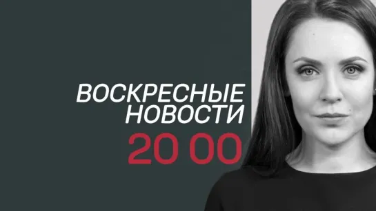 Анонс "Воскресных новостей" ТВК (18 ноября)