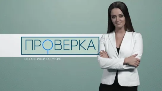 "Проверка" библиотеки им. Толстого