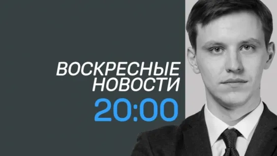 Анонс "Воскресных новостей" ТВК (18 февраля)