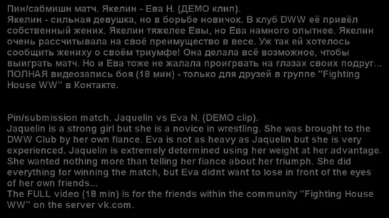 Jauelin vs Eva N