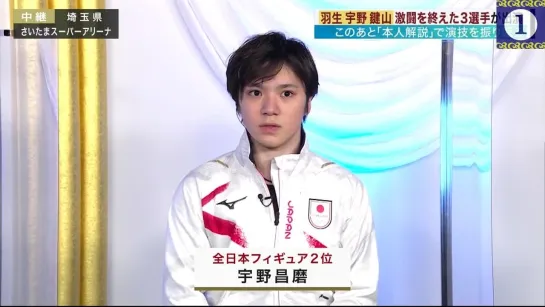 Shoma UNO - Personal Commentary by Shoma