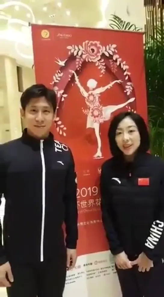 Its time for Cup of China ! - - Weijing Sui and Cong Han welcome you to China! - - GPFigure FigureSkating