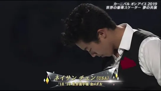 Nathan Chen  - La boheme(+Rocket Man) - COI19