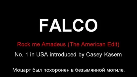 "Rock me Amadeus" - #1 в США!