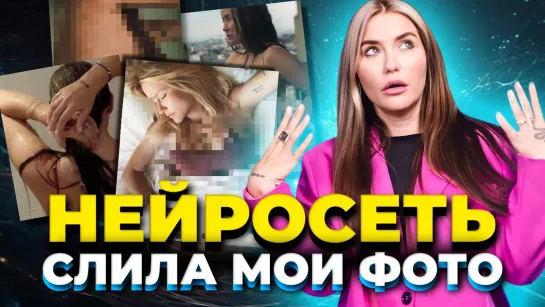 ТЕБЯ НАЙДУТ ЗА ПАРУ МИНУТ 😧 Как Нейросеть нашла все мои фото?