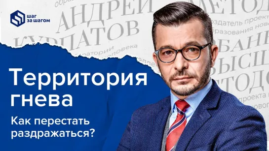 Как перестать раздражаться?