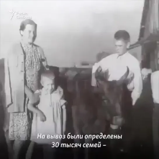 25 - 30 марта 1949 - 2019. 70 лет сталинской депортации Прибалтики