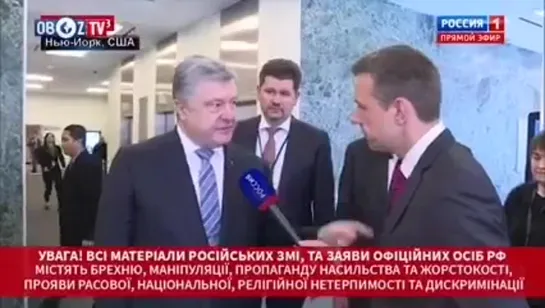 Порошенко: "Вы и ваш лидер - убийцы украинцев!"