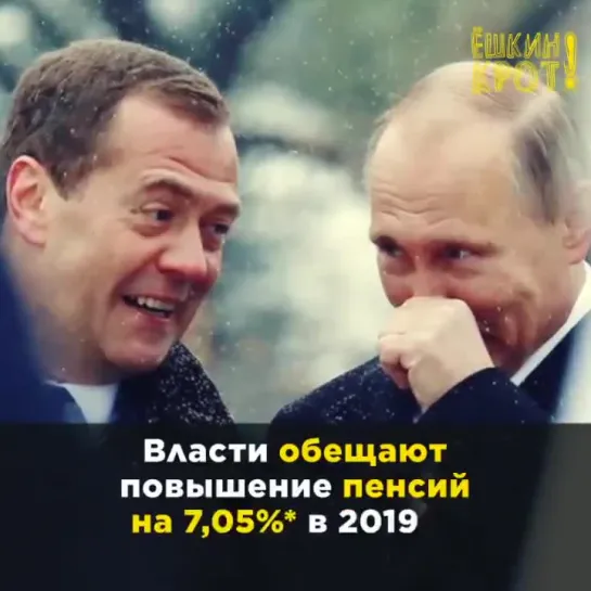 СПАСИБО ПУТИНУ ЗА ЭТО