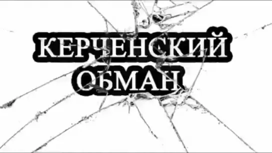 Так из какого оружия велась стрельба в керченском колледже? Кто-то, кажется, врёт...