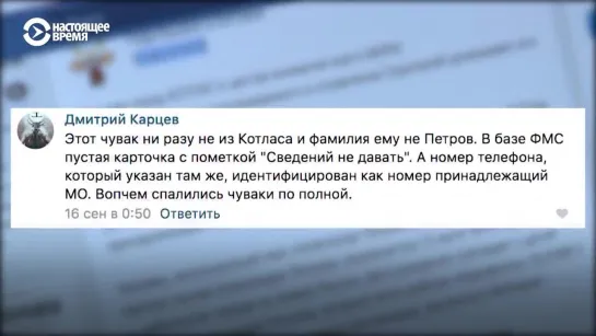 Журналисты съездили на указанную в паспорте родину Петрова – город Котлас