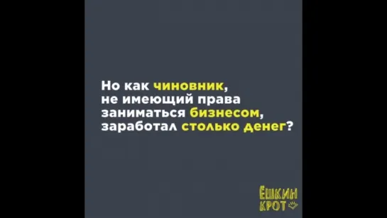 Володин, откуда дровишки?