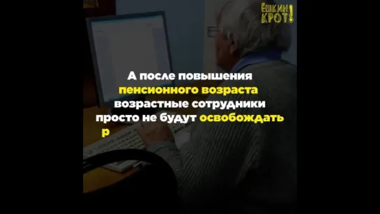 К чему может привести пенсионная афера Путина