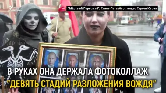 160 тысяч рублей за 9 стадий разложения путина