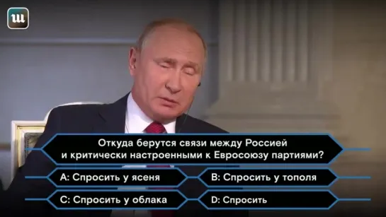 Мастер-класс Путина: Как уходить от ответа на неудобные вопросы