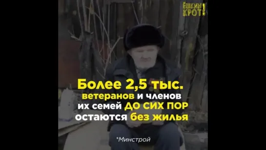 Немного о «патриотизме»: пенсии ветеранов Великой Отечественной войны в 6 раз ниже (!) пенсий депутатов.