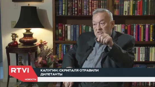 Почему разведчик, которого Путин назвал предателем, не боится мести Кремля