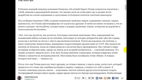 - Я не могу больше работать на ворованных советских патентах.