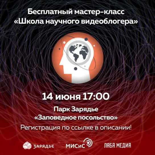 Приходите 14 июня на встречу с SciOne!