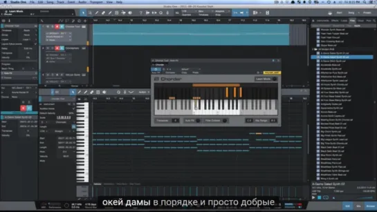 Использование инструмента Chorder для творческого вдохновения в Studio One версии 3