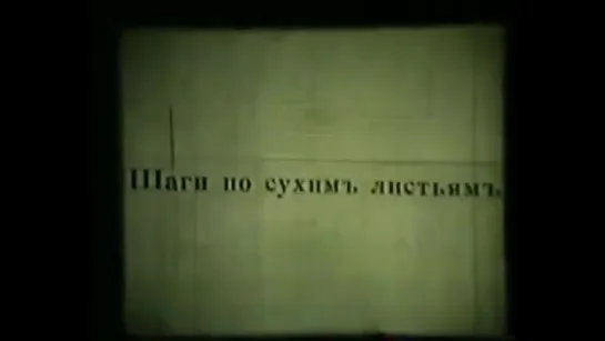 "Стрелы Амура" Дмитрий Фролов 1981