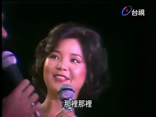 Teresa Teng - Memorial Hall Charity Gala. 1980