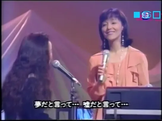 Hiromi Iwasaki and Junko Yagami 岩崎宏美・八神純子