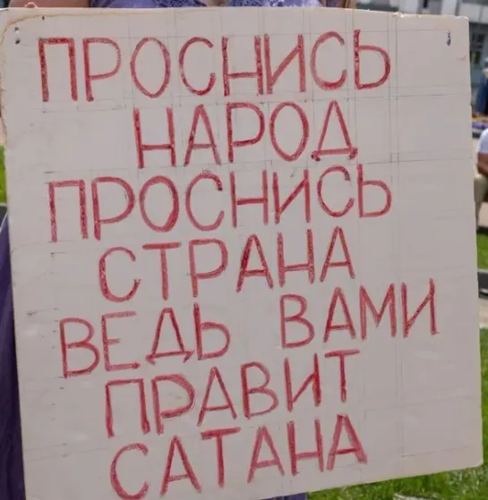 Просыпайтесь города, с нашей родиной беда