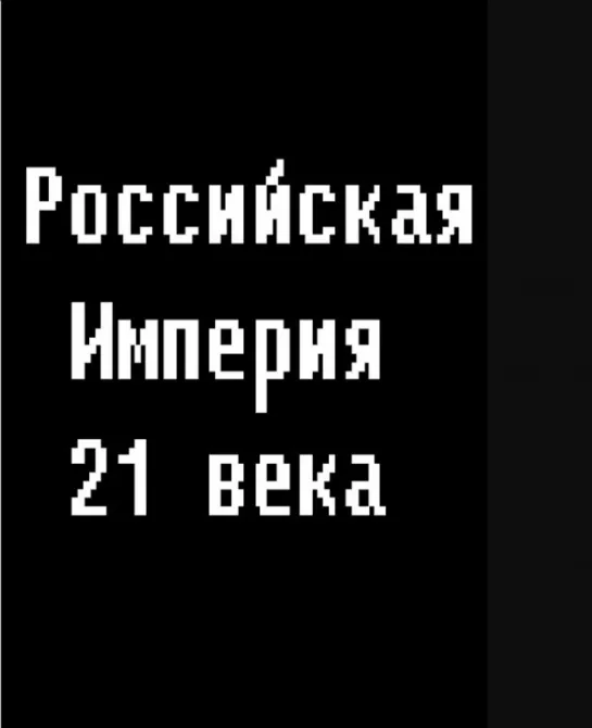 Нелюди рассуждают, как избавиться от лишних людей