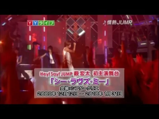 [YY JUMPing] 20091017 Jounetsu JUMP&Yuuki 100%