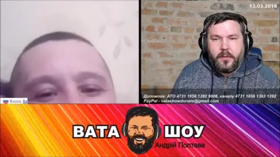 Чувашская ракета. Андрей Полтава ВАТА ШОУ