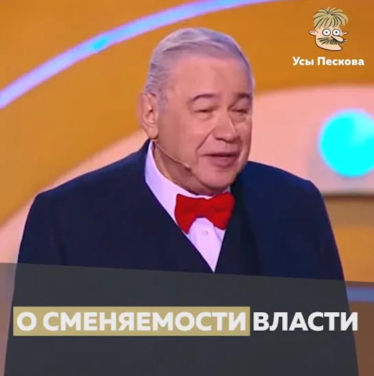 О сменяемости власти