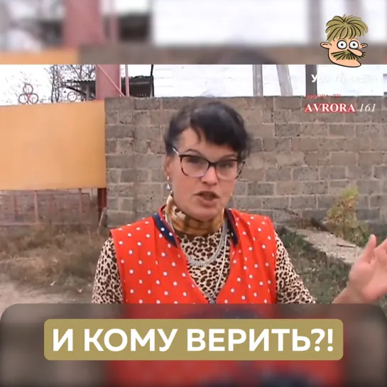 И кому верить?