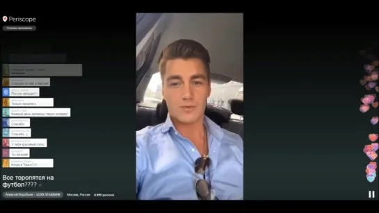 Алексей Воробьев: LIVE on #Periscope: Все торопятся на футбол????  15.06.2016