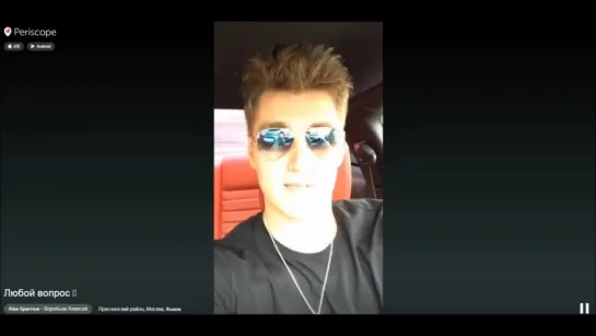 Алексей Воробьев: LIVE on #Periscope: Любой вопрос 😎 02.11.2015