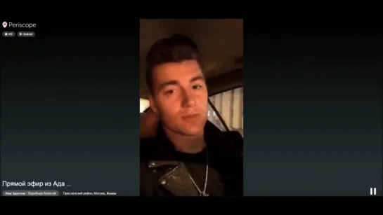 Алексей Воробьев: LIVE on #Periscope: Прямой эфир из Ада 28.10.2015