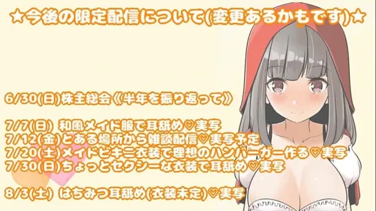 【会員無料】耳舐め♡お耳の近くでスクワット耳舐め(？)したり雑談したり♡【2019.06.23 録画】☆＋。