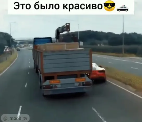 Автотрюкач