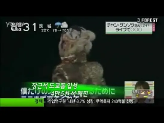 MBC News Jang Geun Suk in Tokyo Dome [25.11.2011].mp4