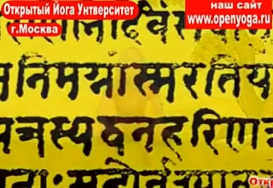Повествование о хатха йоге.