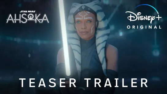 Асока / Ahsoka. Озвученный тизер-трейлер первого сезона