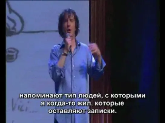 Дилан Моран (Dylan Moran) - "Monster" (русские субтитры)