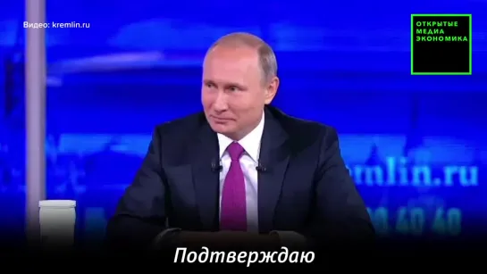 Путин: "Всё будет хорошо"