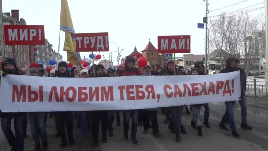 Первомайское шествие в Салехарде.