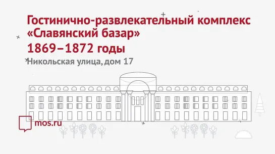 Архитектура Москвы. Пять достопримечательностей Китай-города